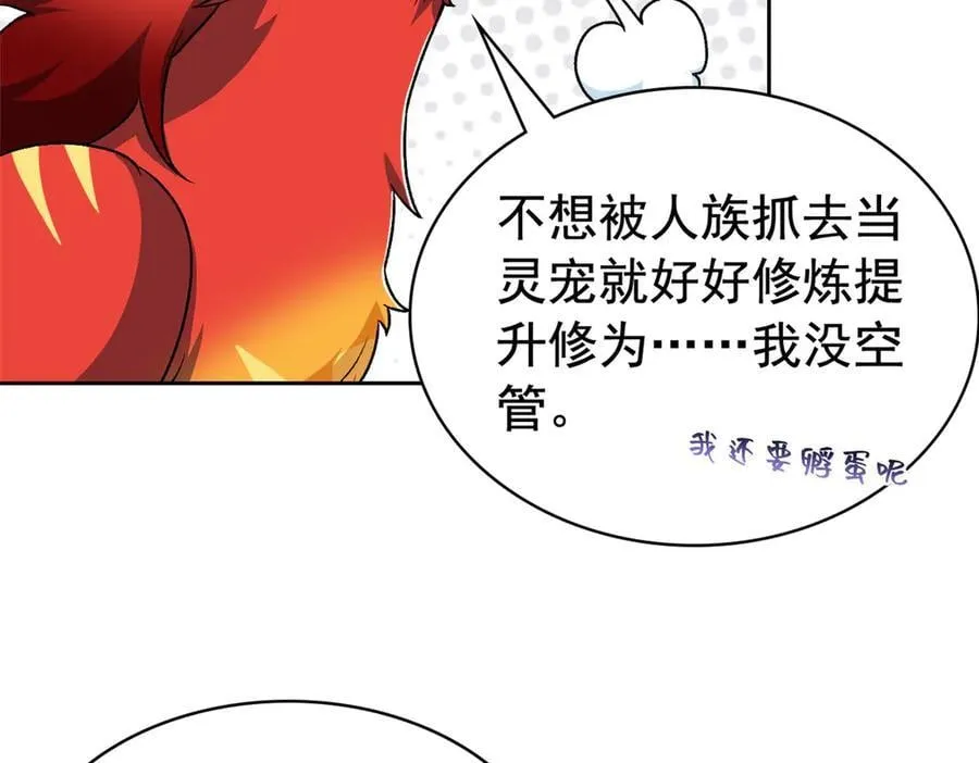 276 自求多福，有我在呢97
