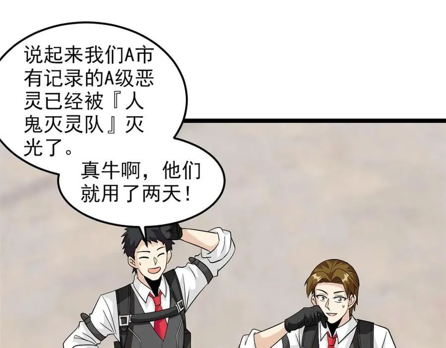 283 田忌赛马，诡异联合97