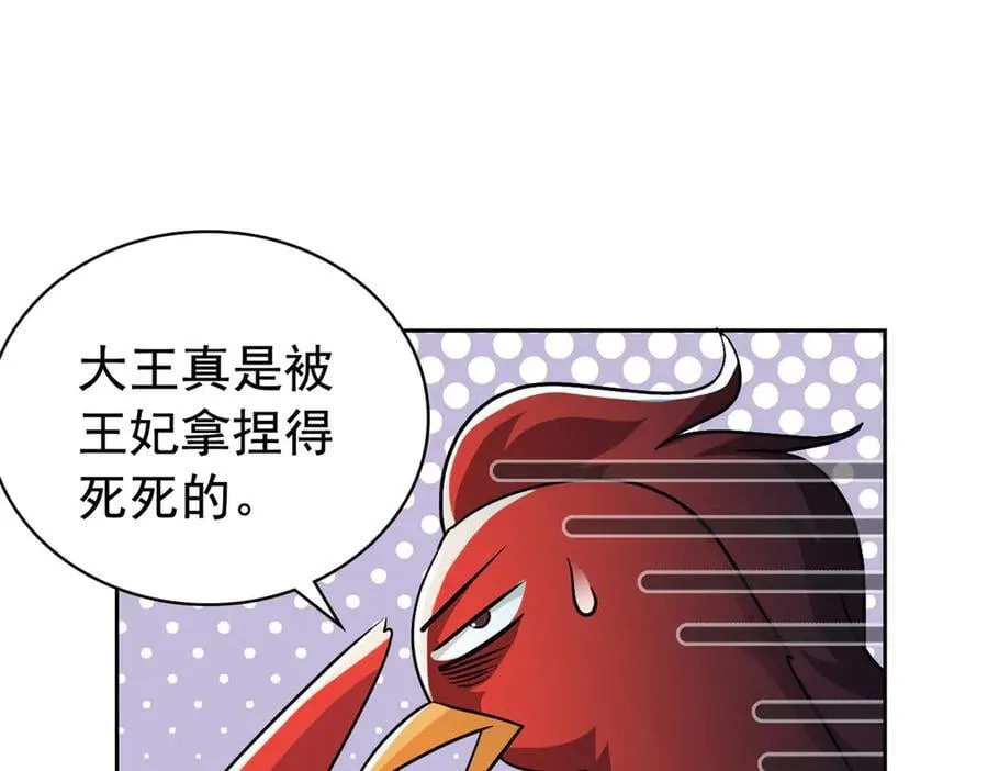 276 自求多福，有我在呢87