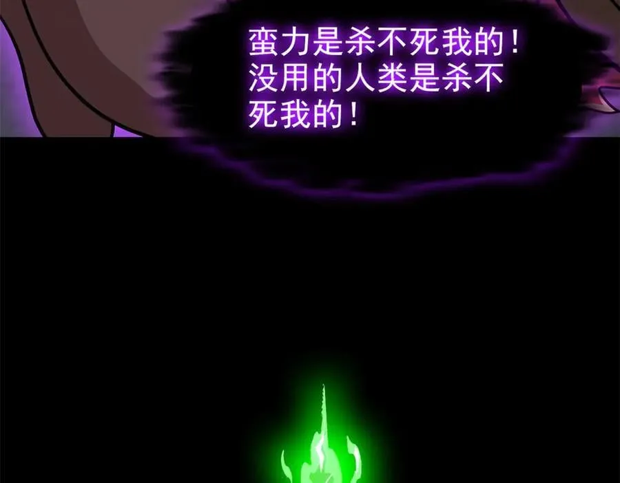 279 火异能者，人类希望106