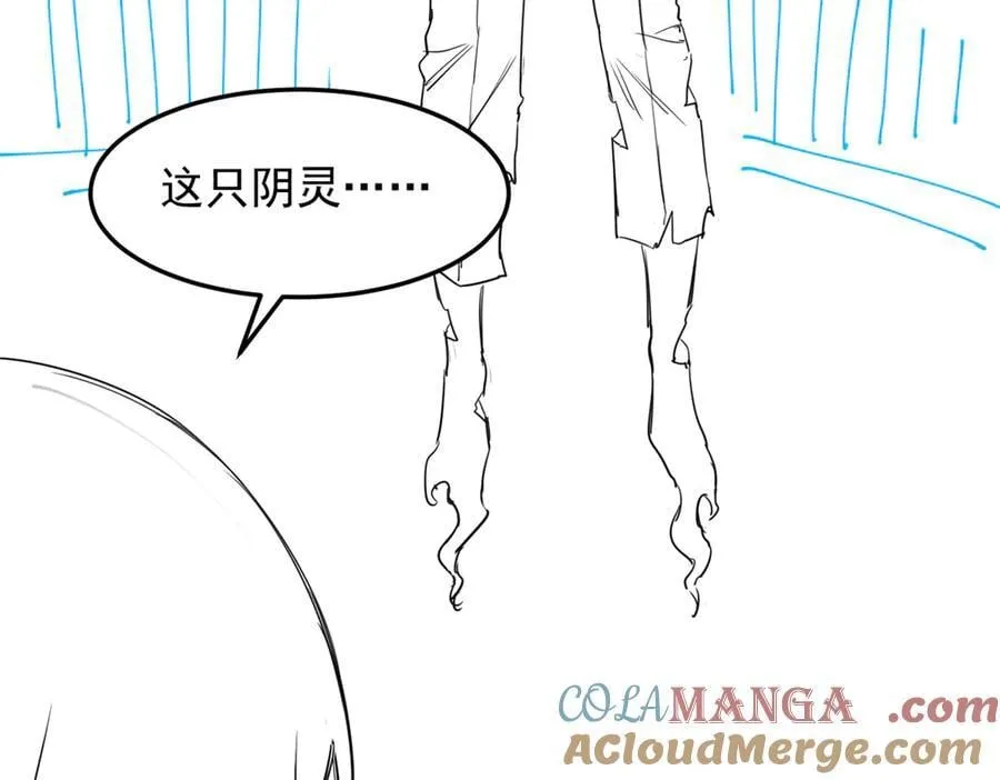 266 菜鸟D队，怕鬼队长140