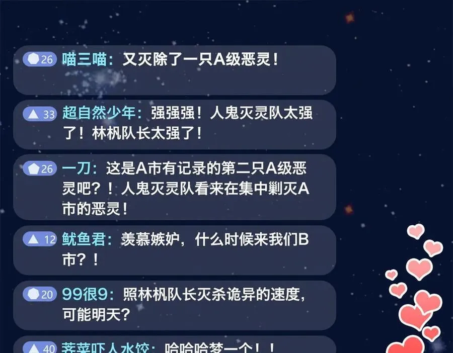 283 田忌赛马，诡异联合38