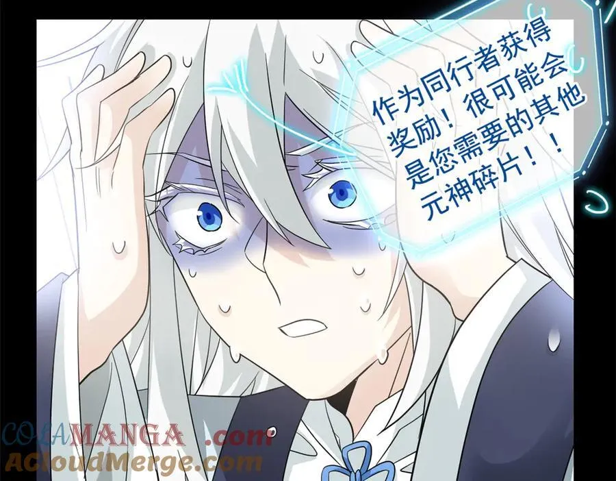 266 菜鸟D队，怕鬼队长72