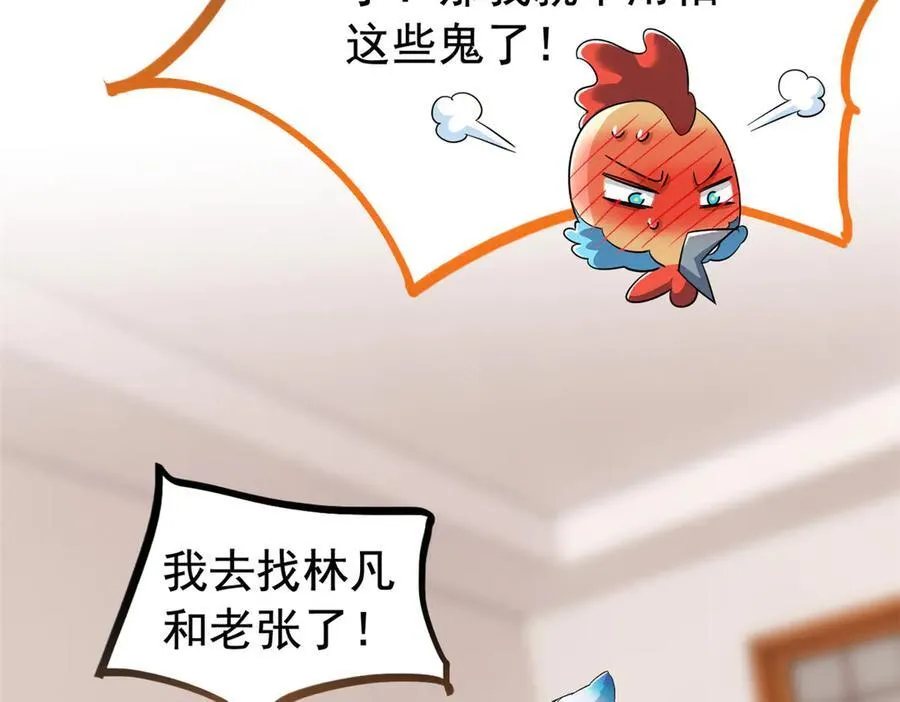 276 自求多福，有我在呢10
