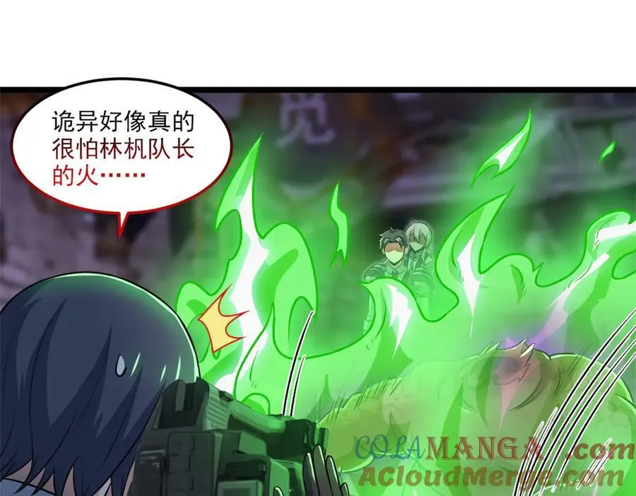 279 火异能者，人类希望116