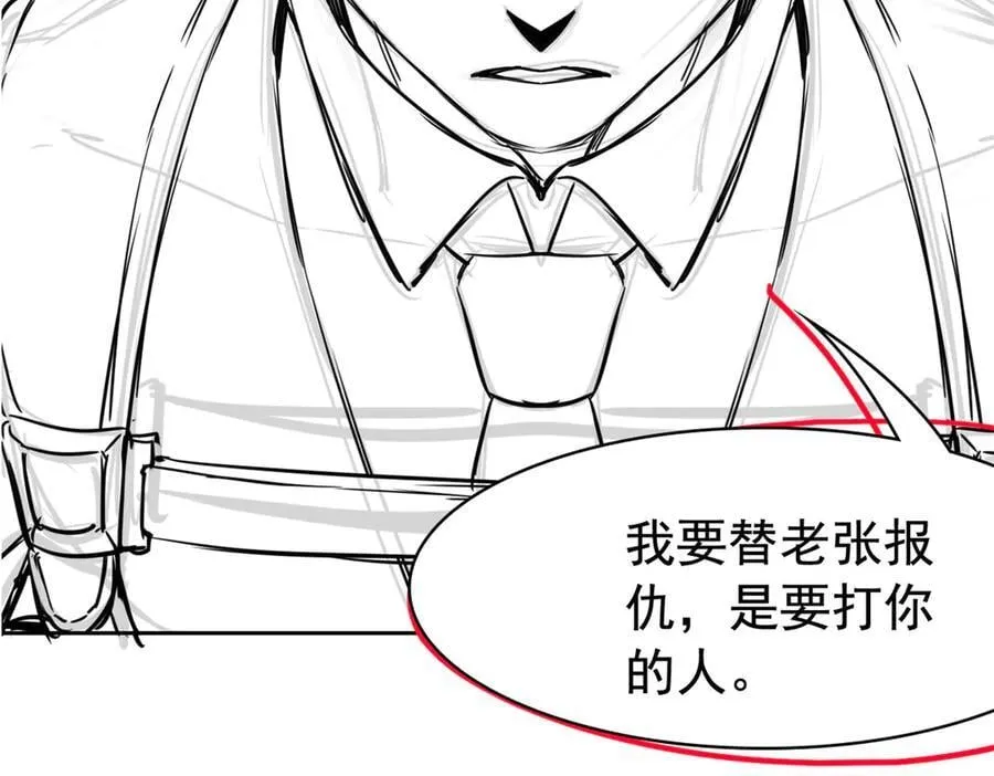 269 雷达老张，指哪打哪！119