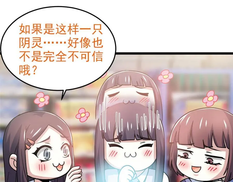 281 全国关注，直播开始97