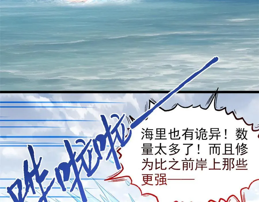 287 艰难渡海，飞不动了67