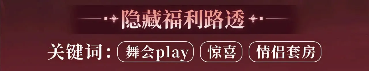 特典预热：9月2日 娘娘腔 面具靡情 绝对占有14