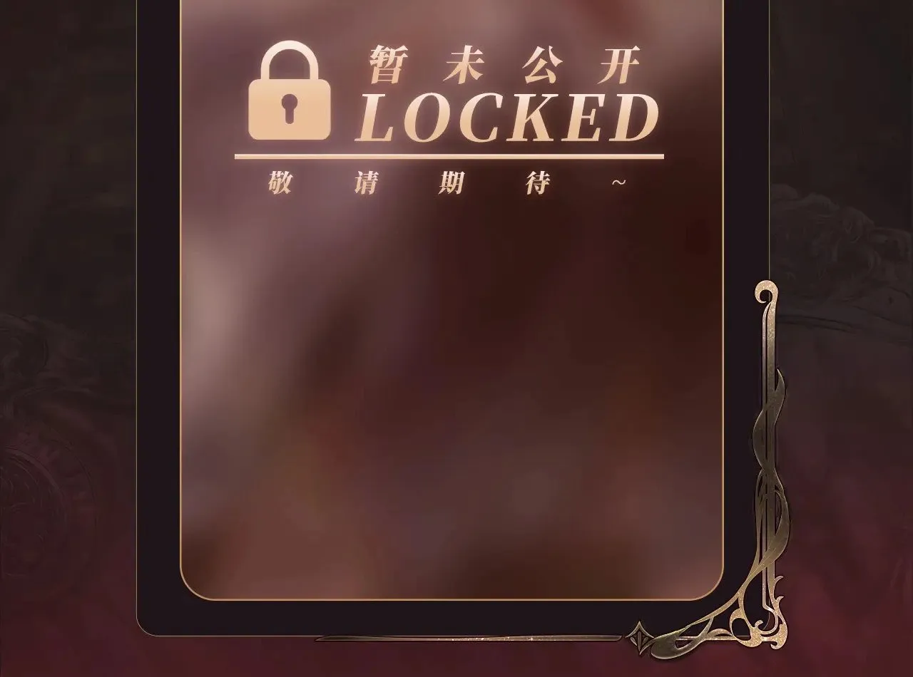 特典预热：9月2日 娘娘腔 面具靡情 绝对占有13