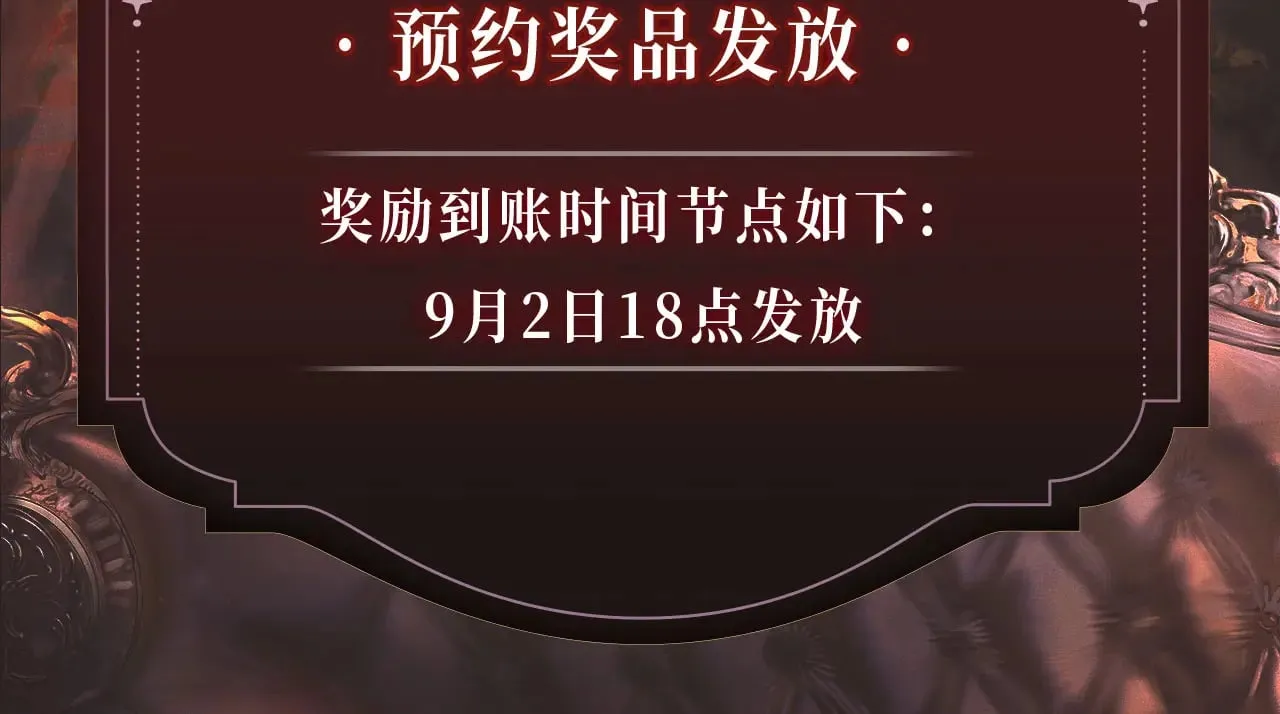 特典预热：9月2日 娘娘腔 面具靡情 绝对占有20