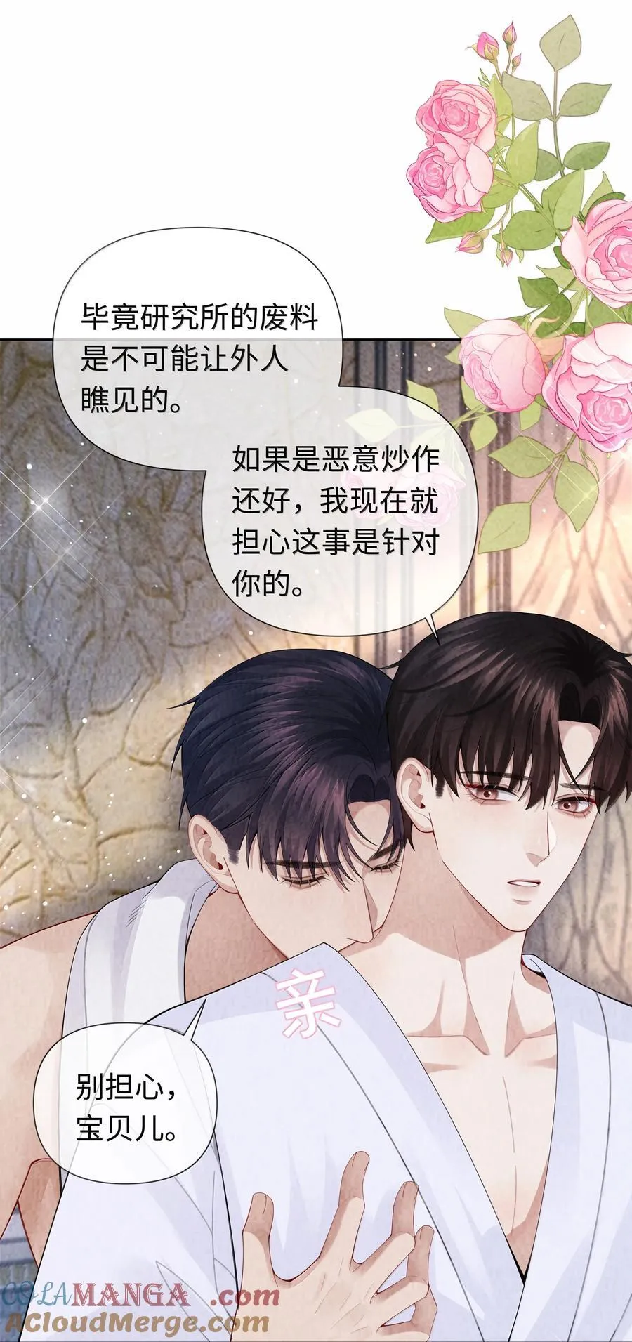 111 想什么呢？！38