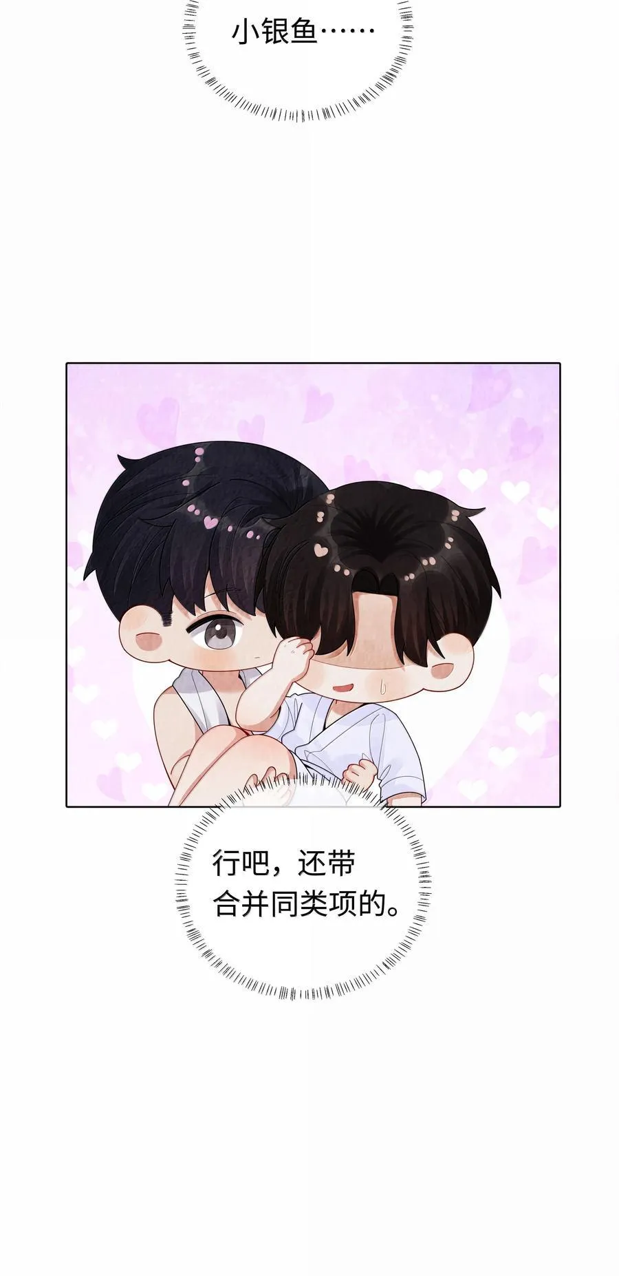 112 关键是……9