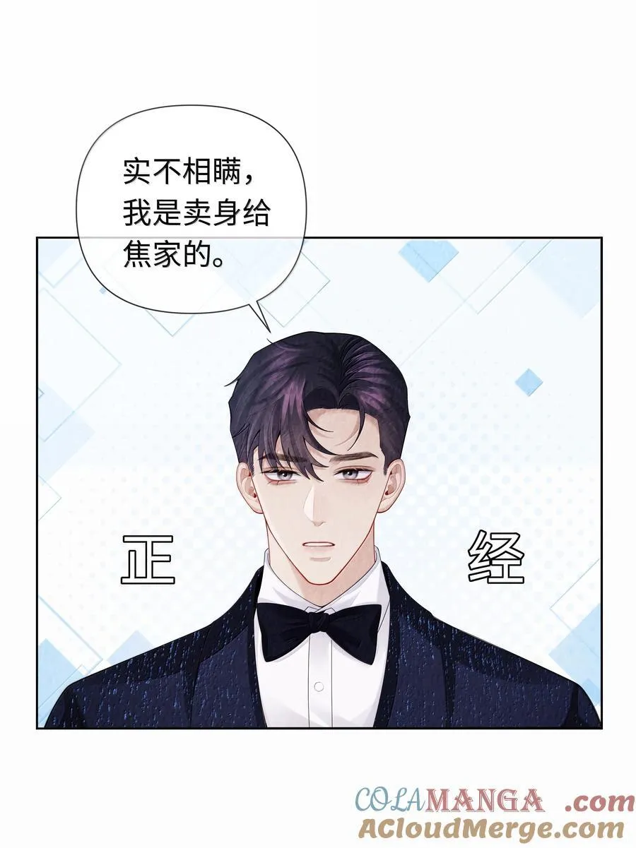 108 嫌弃我？22