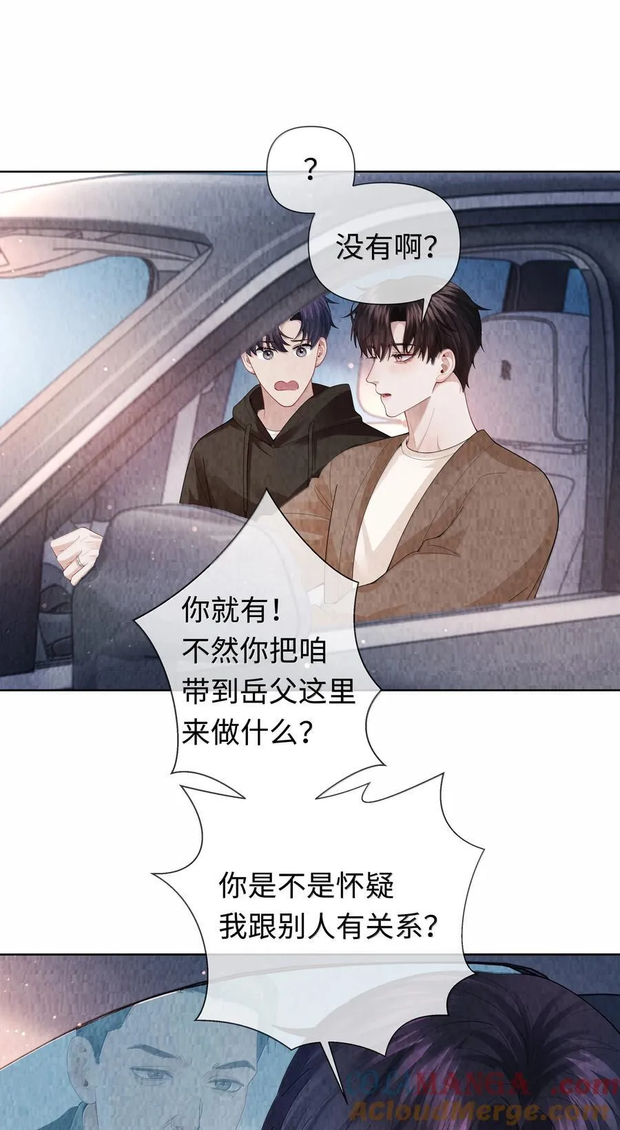 108 嫌弃我？38