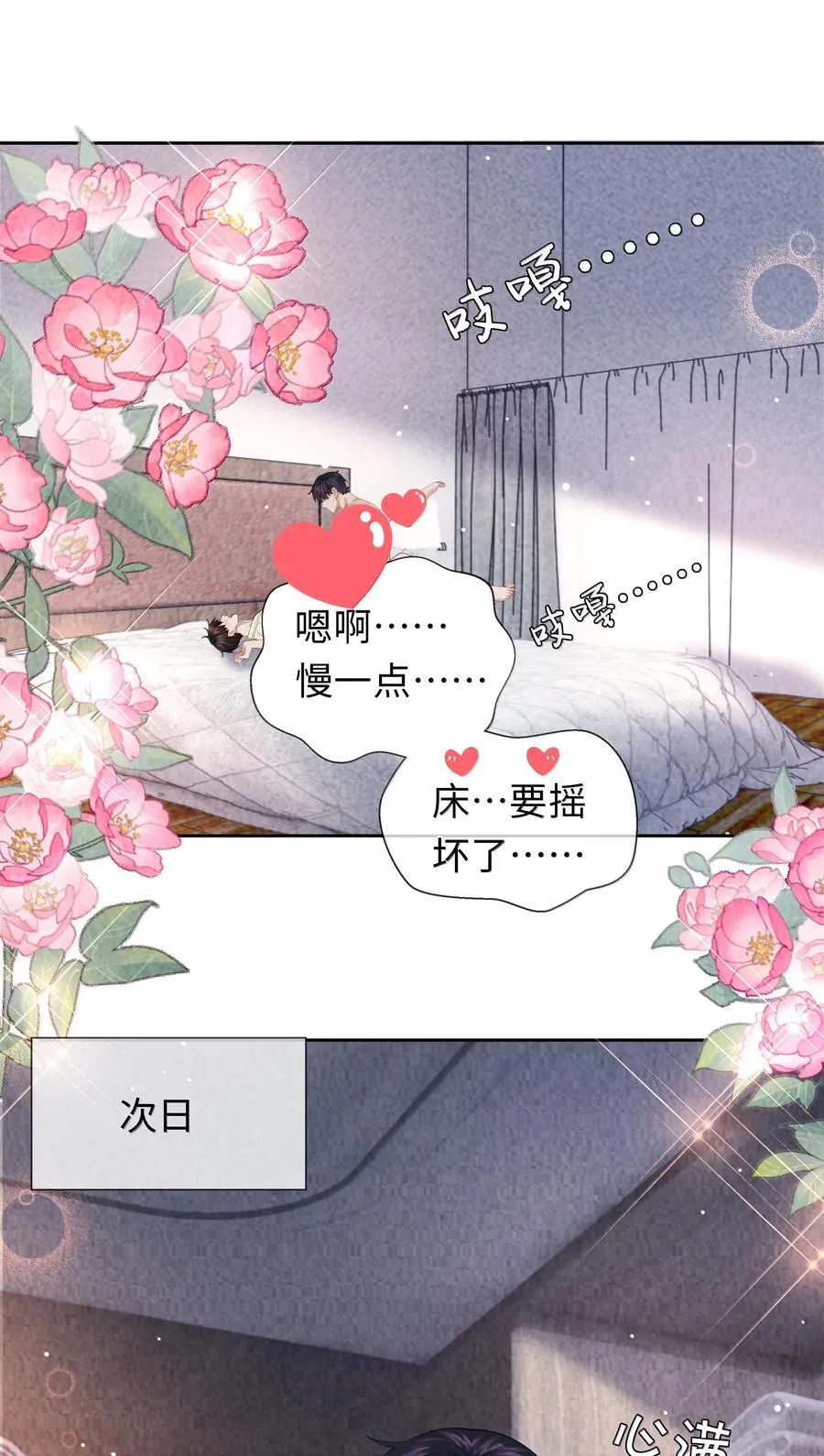 111 想什么呢？！17