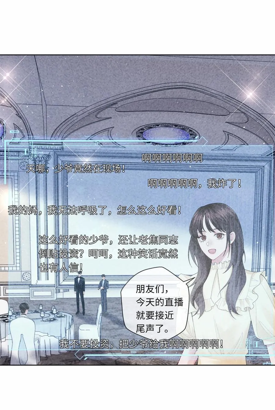 108 嫌弃我？21