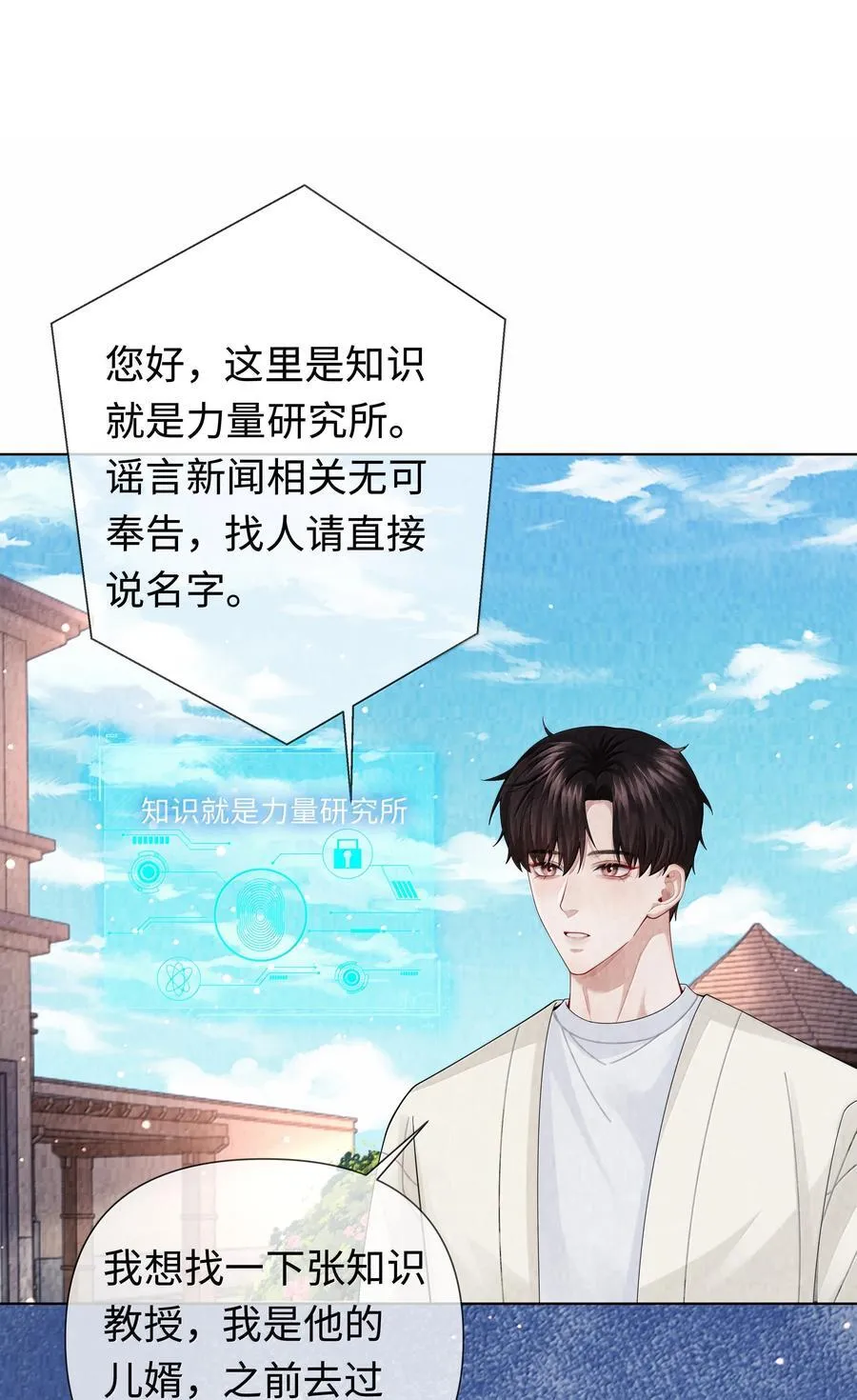 112 关键是……27