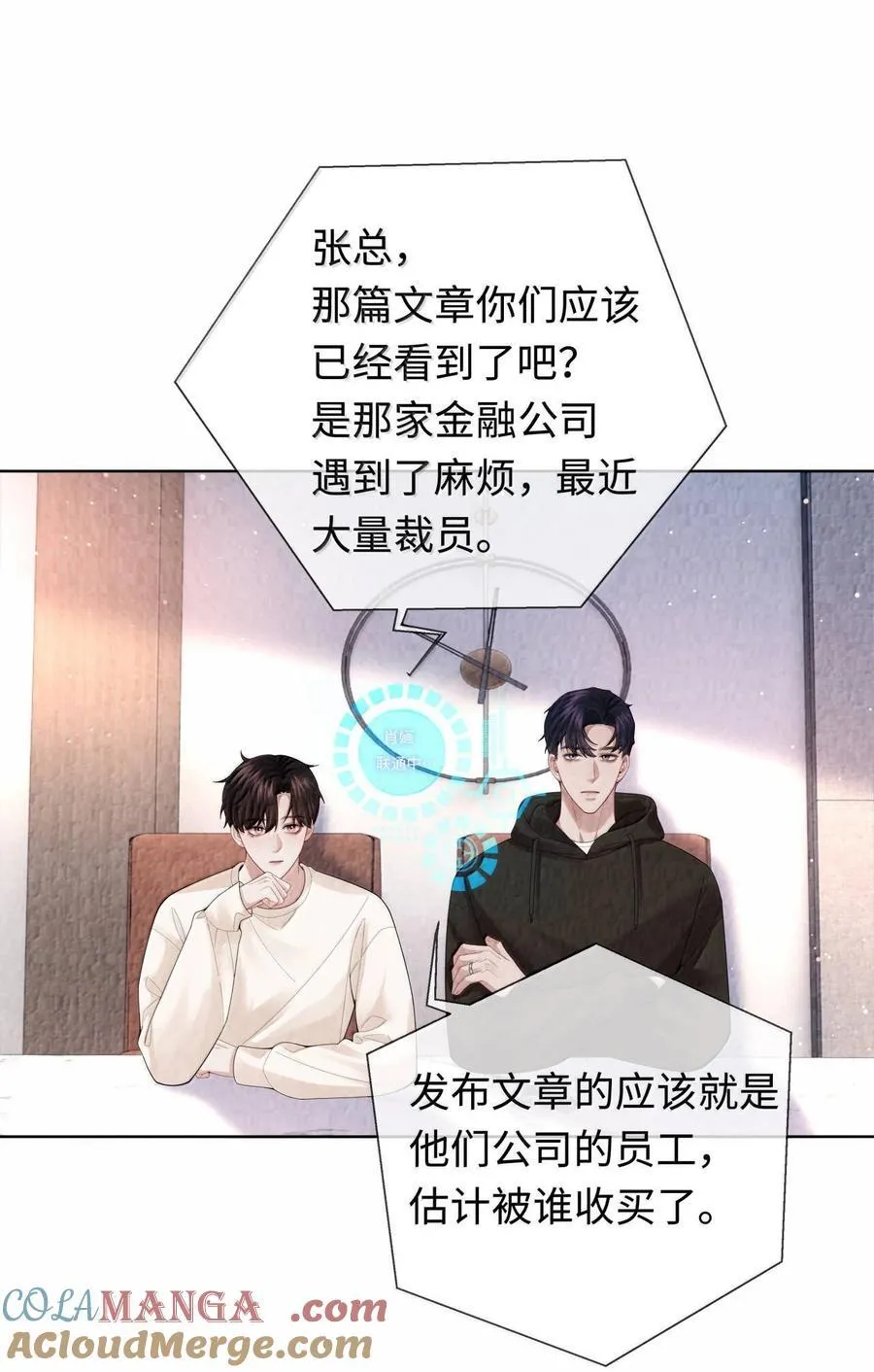 108 嫌弃我？30