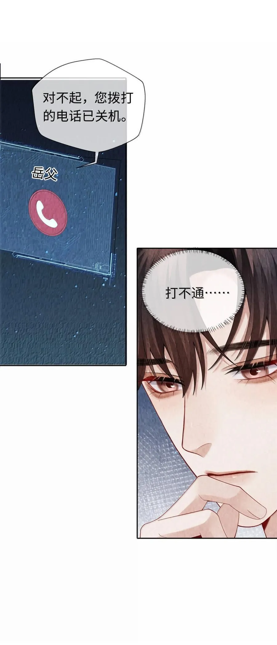 111 想什么呢？！33