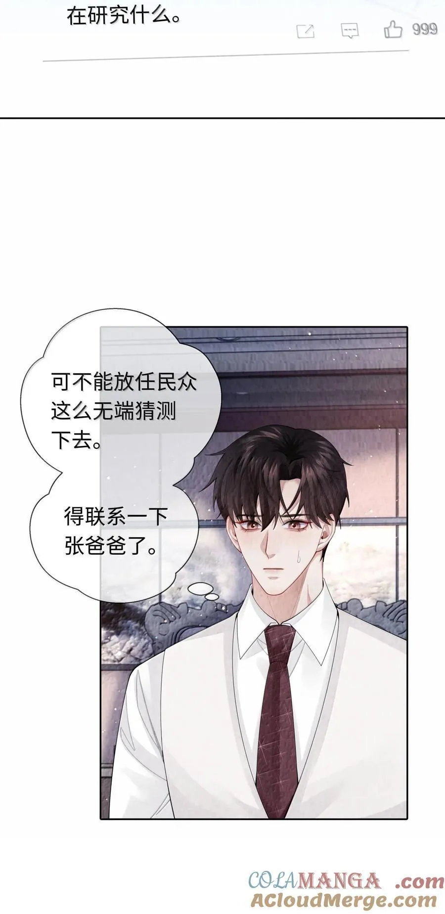 111 想什么呢？！32