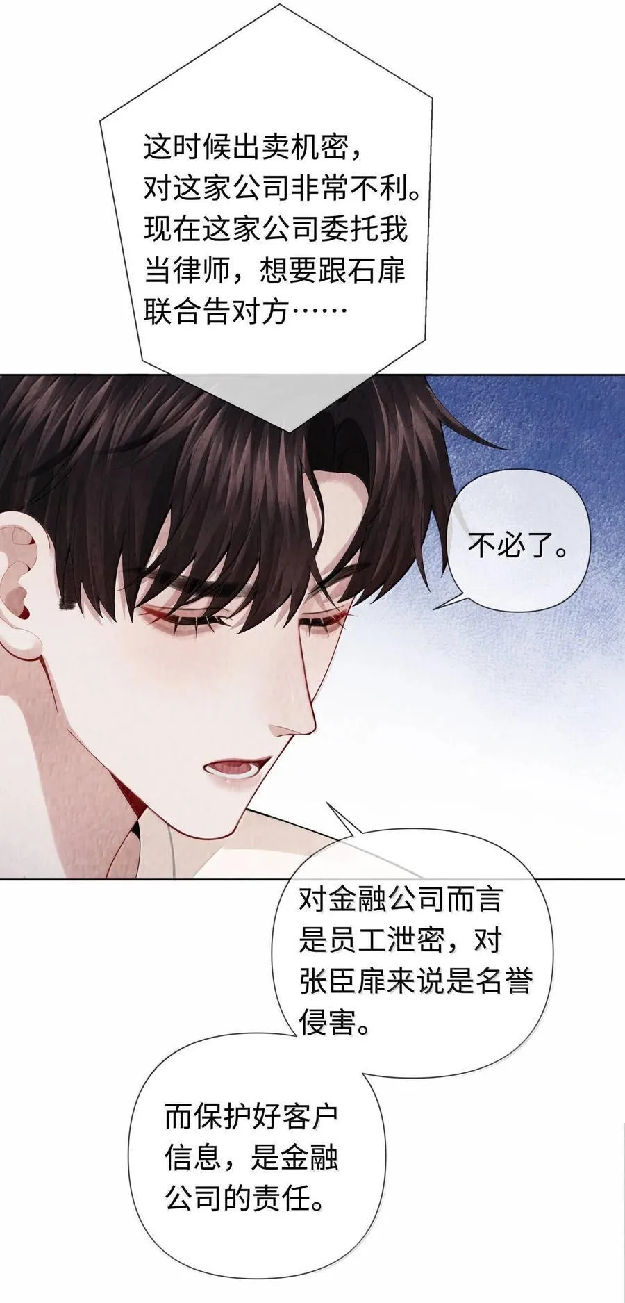 108 嫌弃我？31