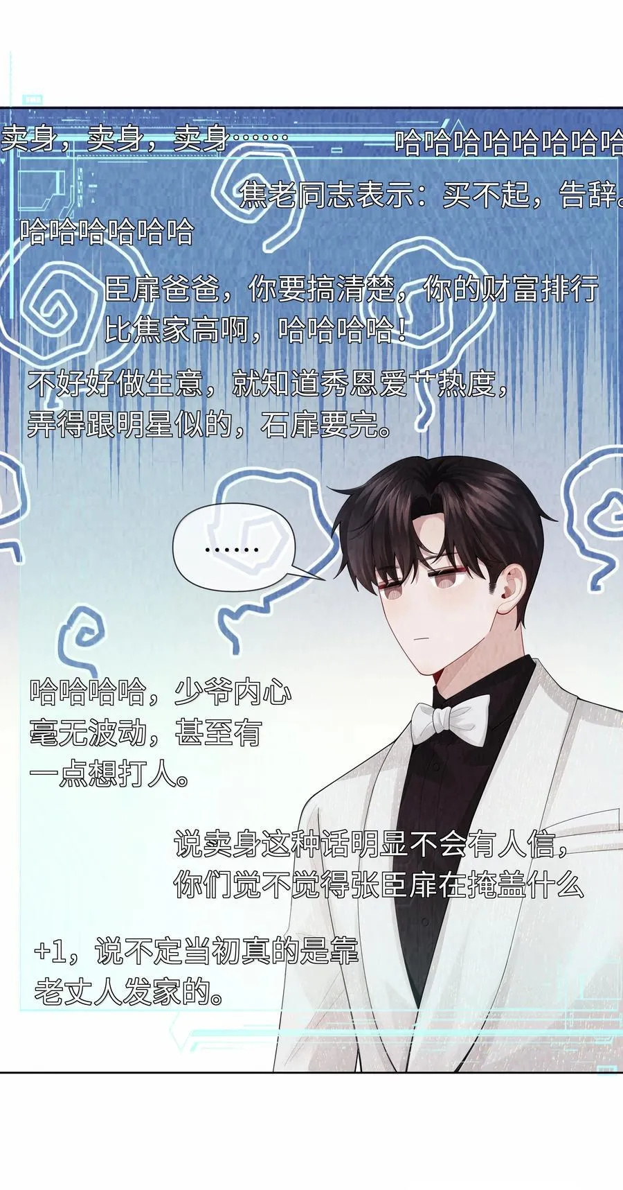 108 嫌弃我？23