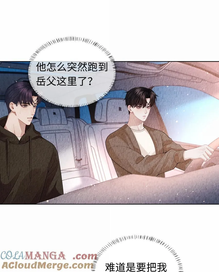 108 嫌弃我？36