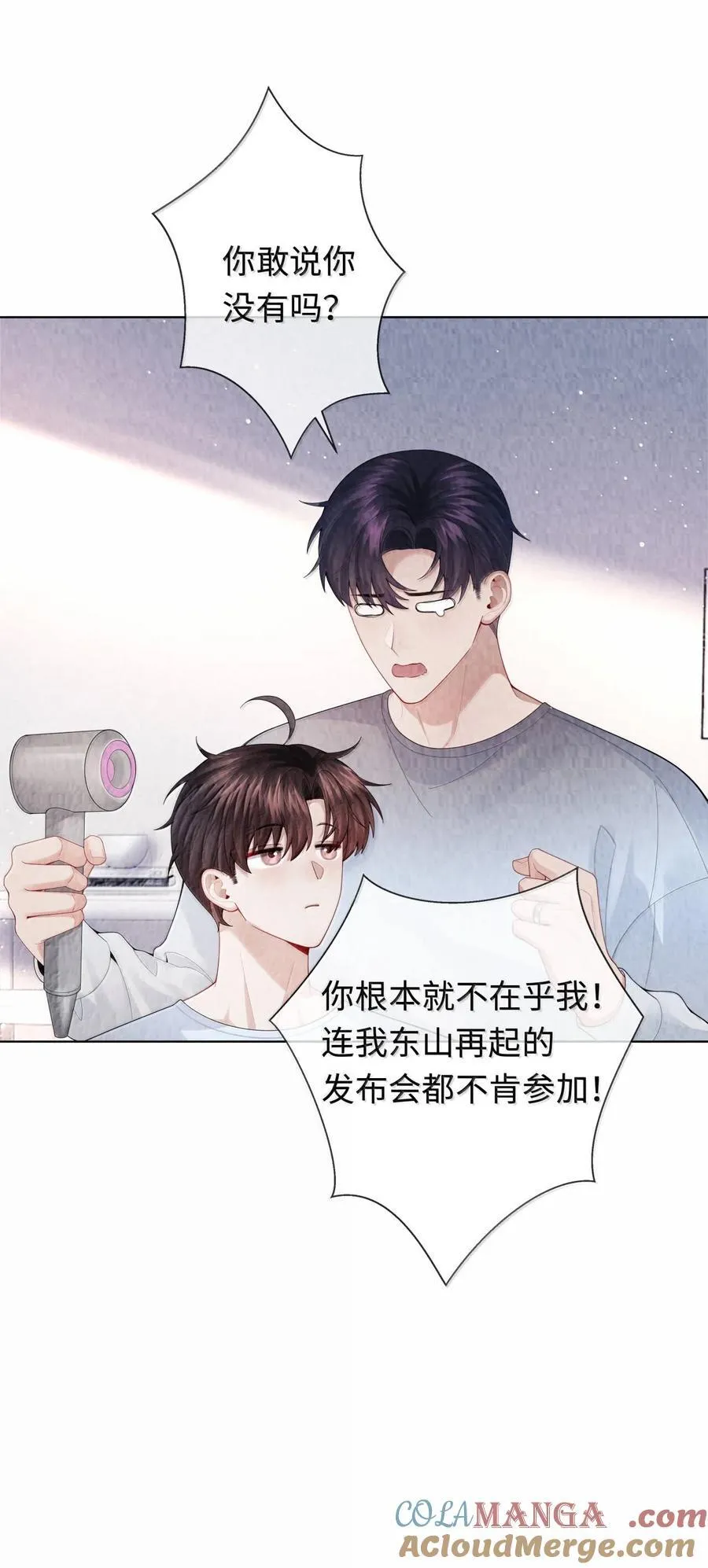 108 嫌弃我？10