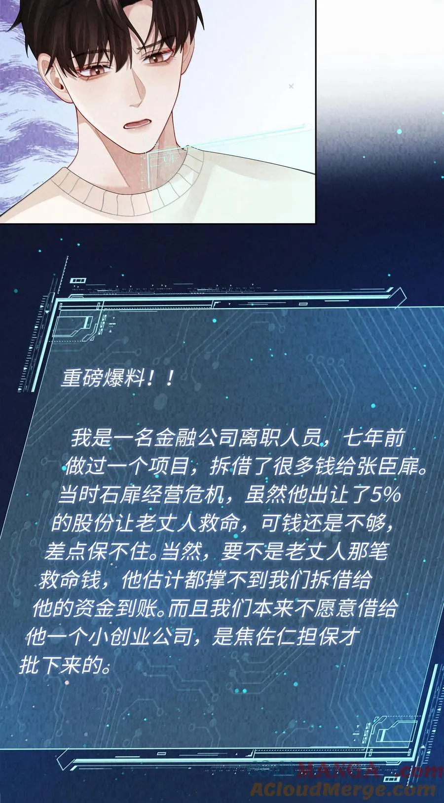108 嫌弃我？26