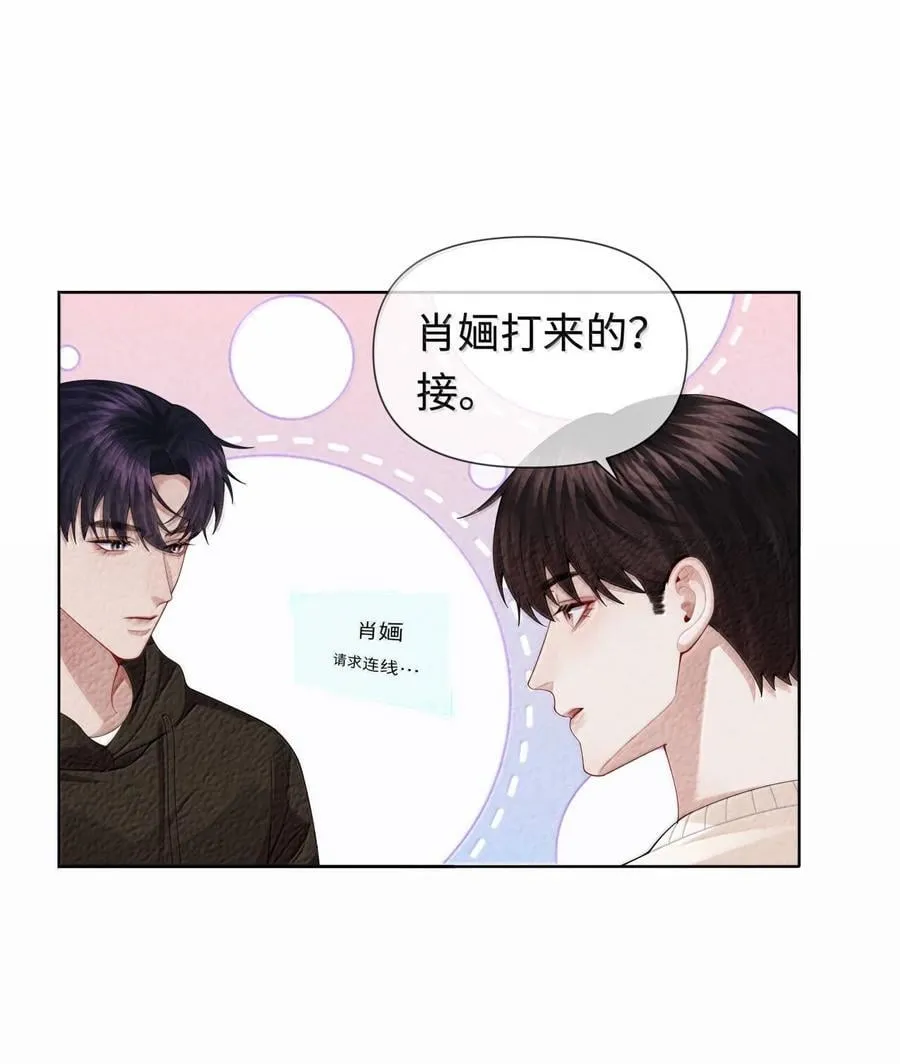 108 嫌弃我？29