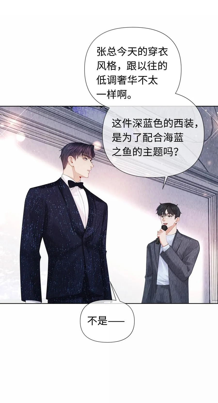 108 嫌弃我？15