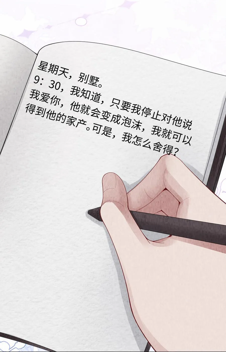 112 关键是……19