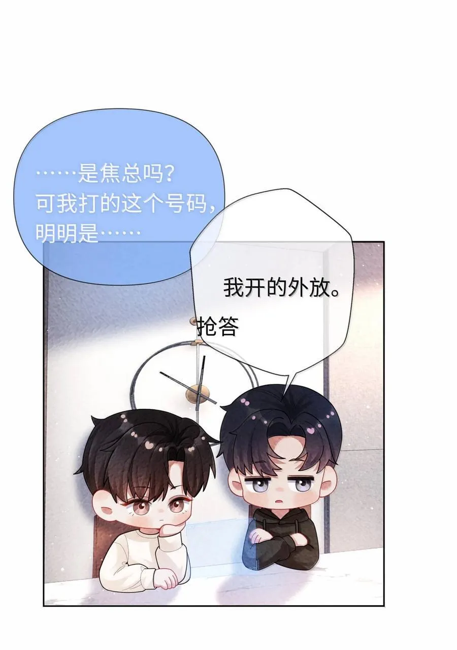 108 嫌弃我？33