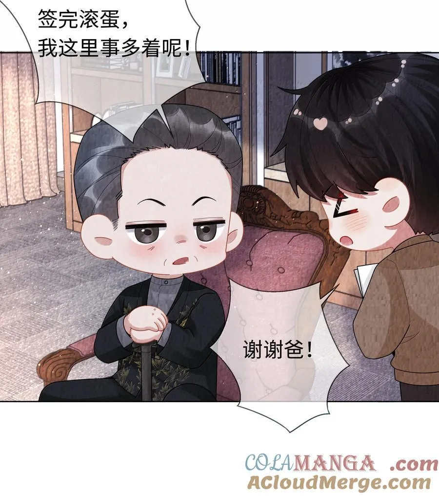109 我们结束这关系吧12