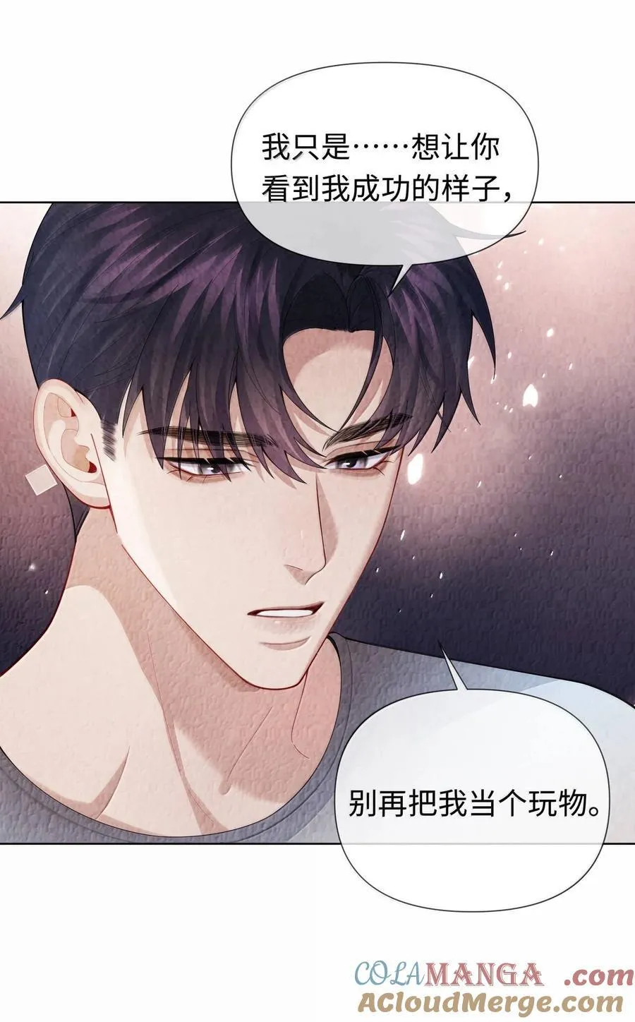 108 嫌弃我？8