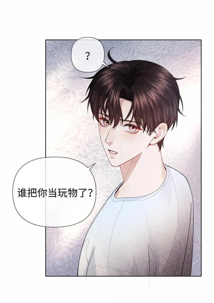 108 嫌弃我？9