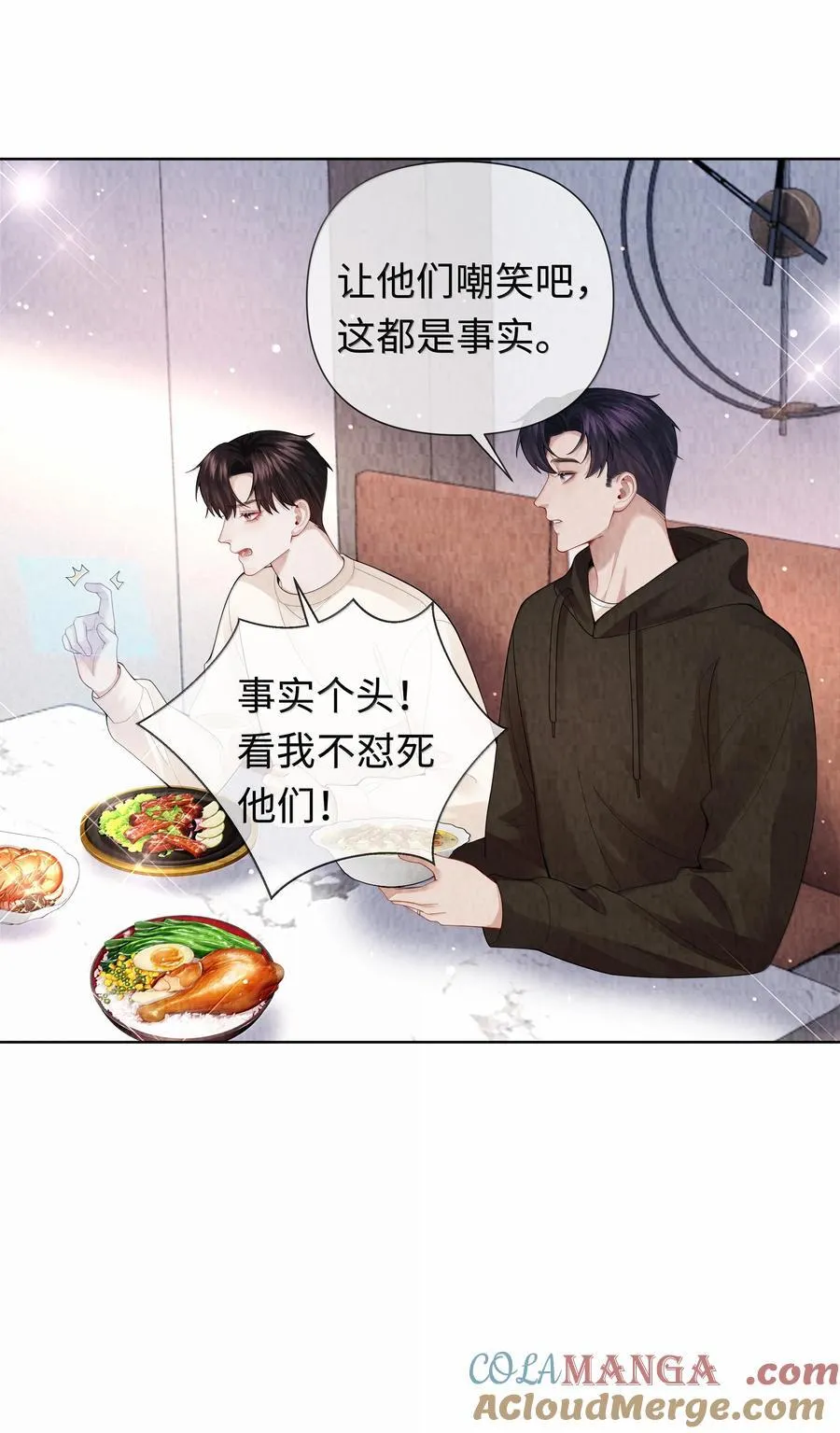 108 嫌弃我？28