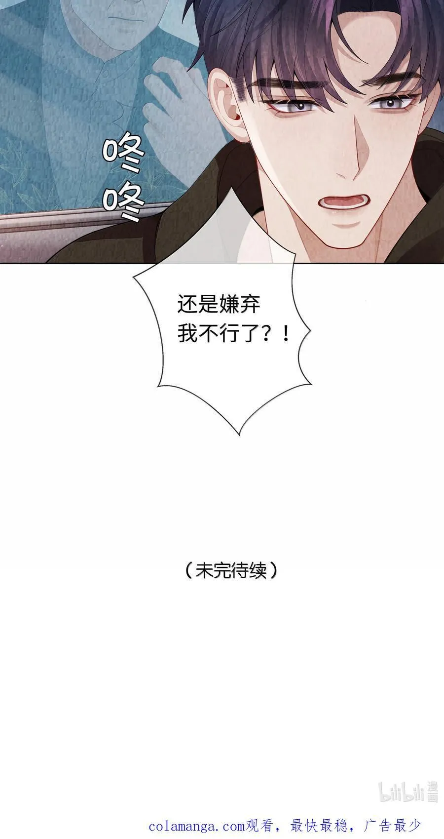 108 嫌弃我？39
