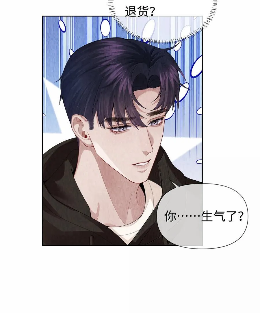 108 嫌弃我？37