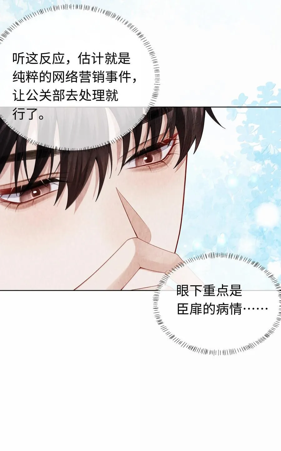 112 关键是……31