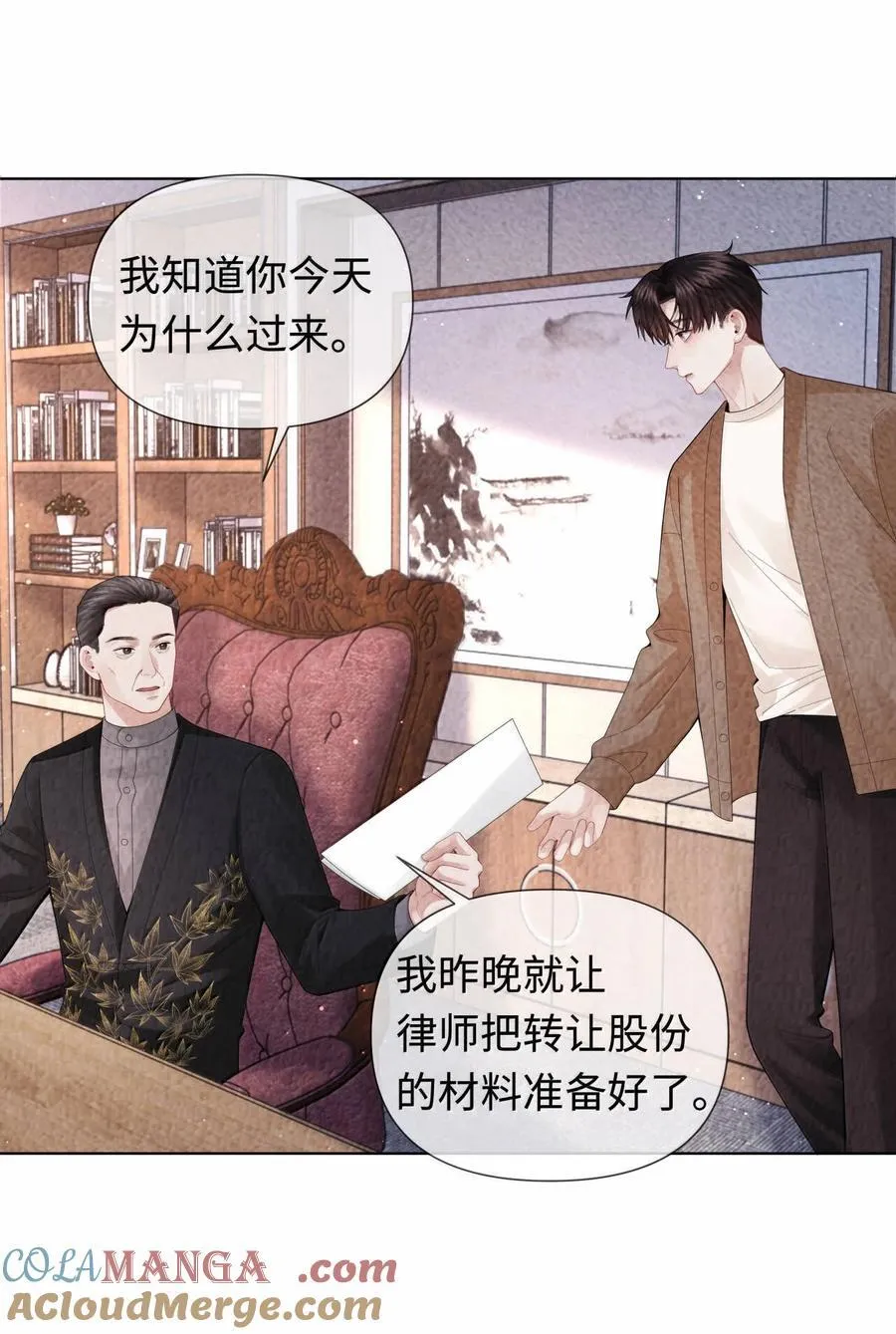 109 我们结束这关系吧6