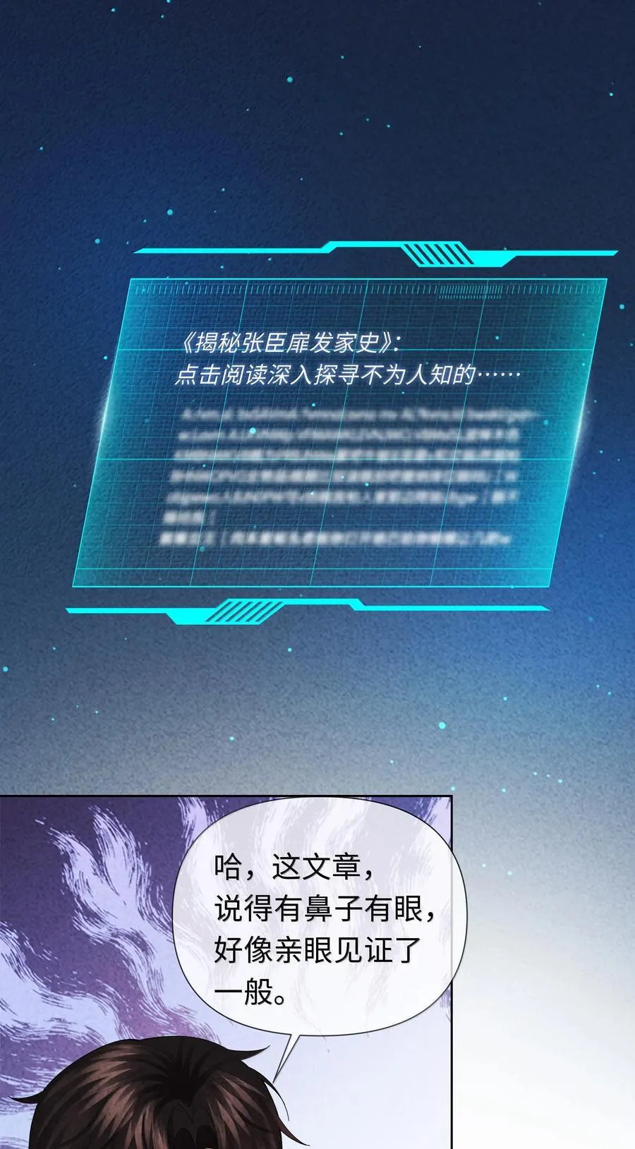 108 嫌弃我？25