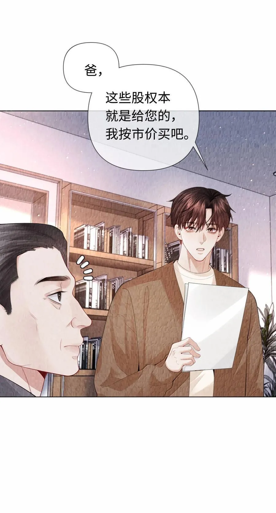 109 我们结束这关系吧9