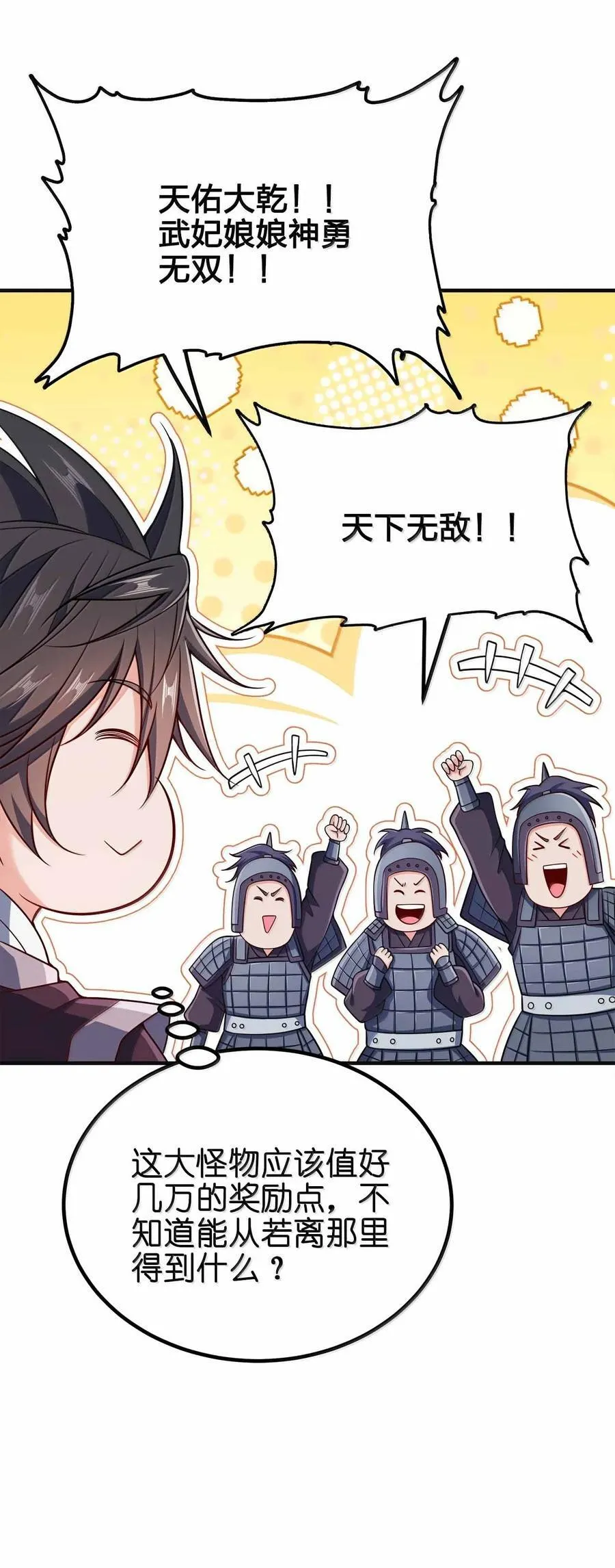 175 一万点兑换点35