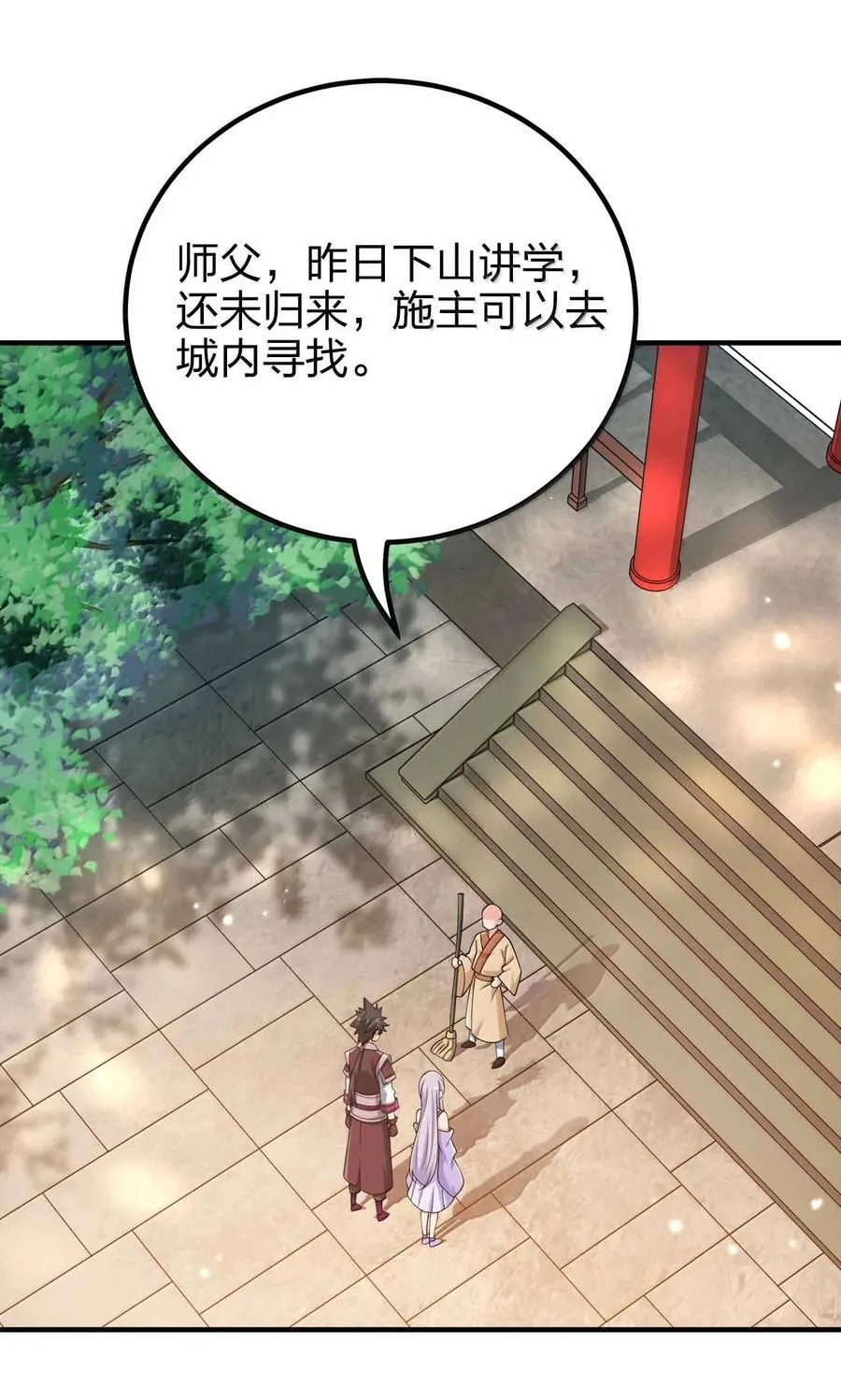 177 老婆去哪了？8