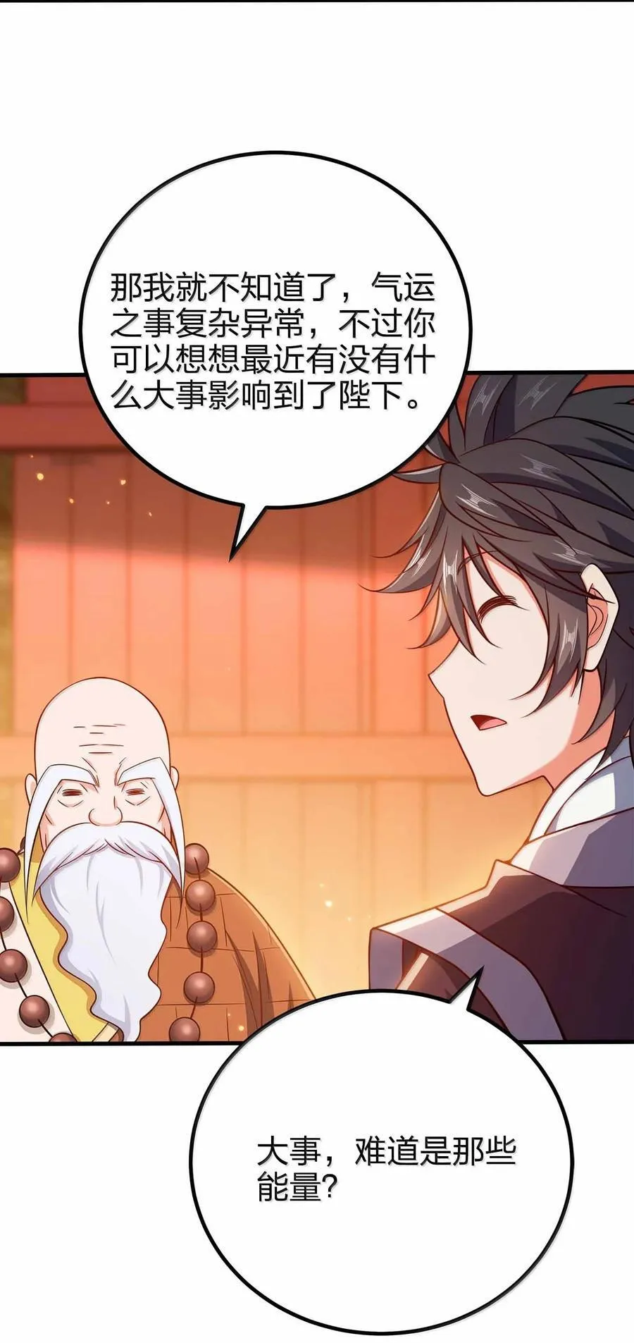 177 老婆去哪了？26
