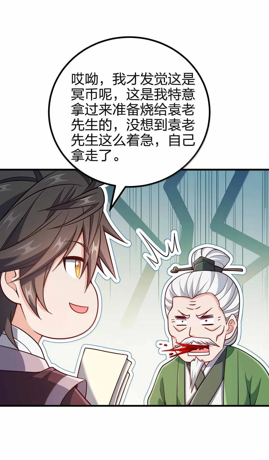 181 载入史册35