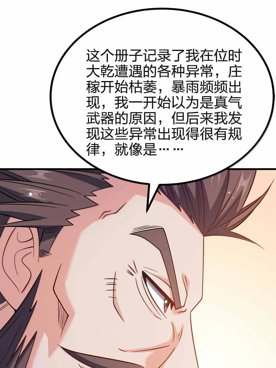183 你这样气不死他46