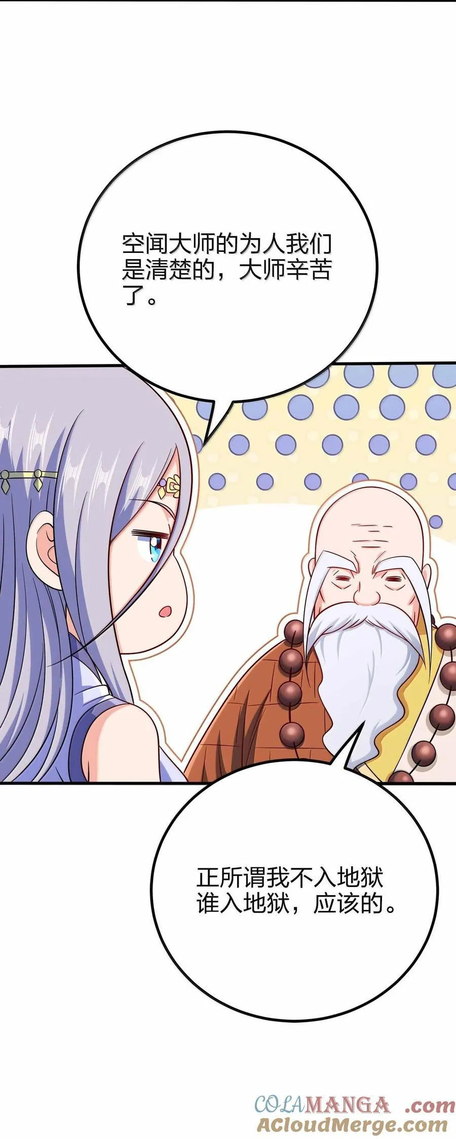 177 老婆去哪了？18